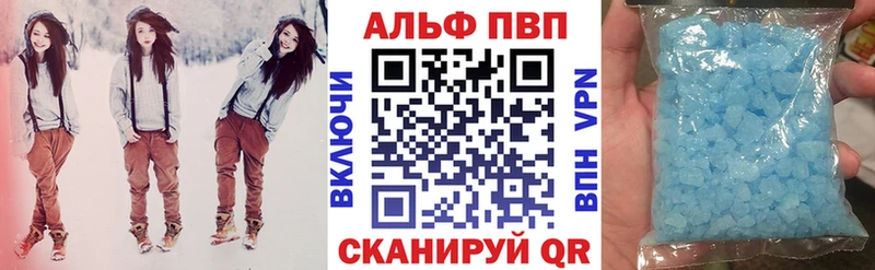 A-PVP VHQ  Дивногорск 