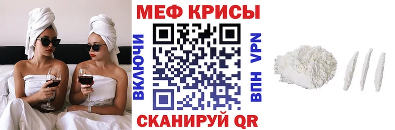 МЕФ VHQ  дарнет шоп  Дивногорск 