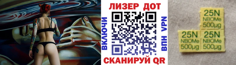 Марки 25I-NBOMe 1500мкг  hydra онион  Дивногорск 